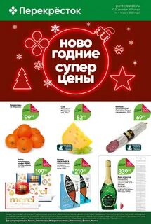 Оскол скидки