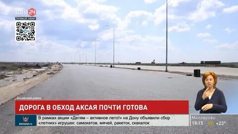 Погода донской ростовская область аксайский