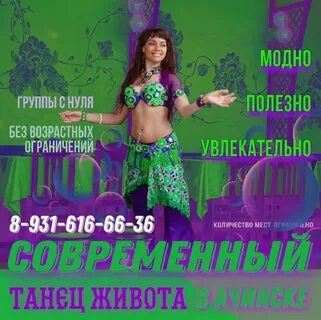 Танцы ногинск
