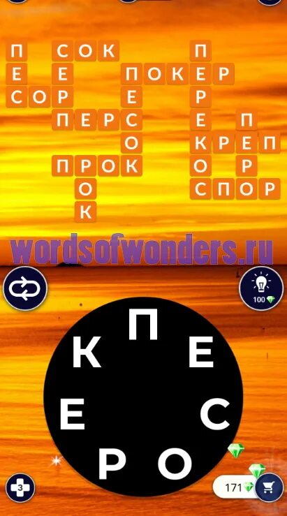 Игра wow ответы игра дня. Wow ответы пазл дня. пазл дня wow на сегодня. игра wow ответы пазл дня. пазл дня ответы.