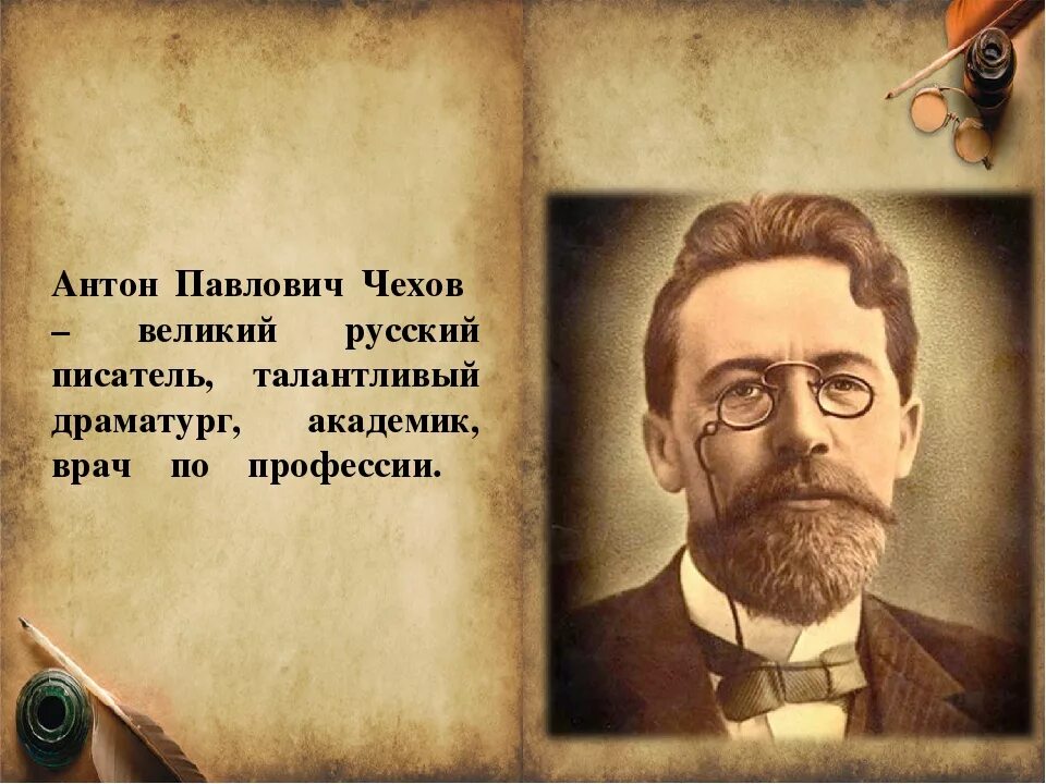 Пословицы а п чехова. Чехов Великий русский писатель. Цитаты Антона Павловича Чехова.