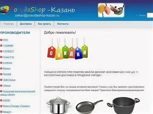 Сибдроид Новосибирск каталог. Магазин казань ру