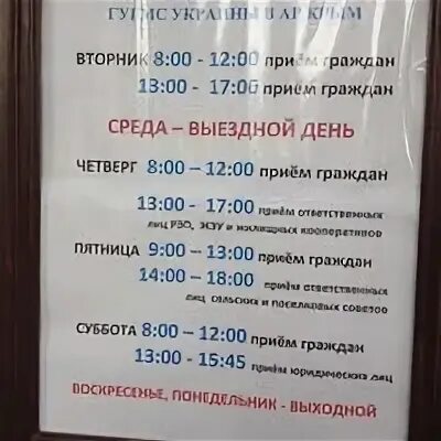 Паспортный стол орджоникидзе комсомольск