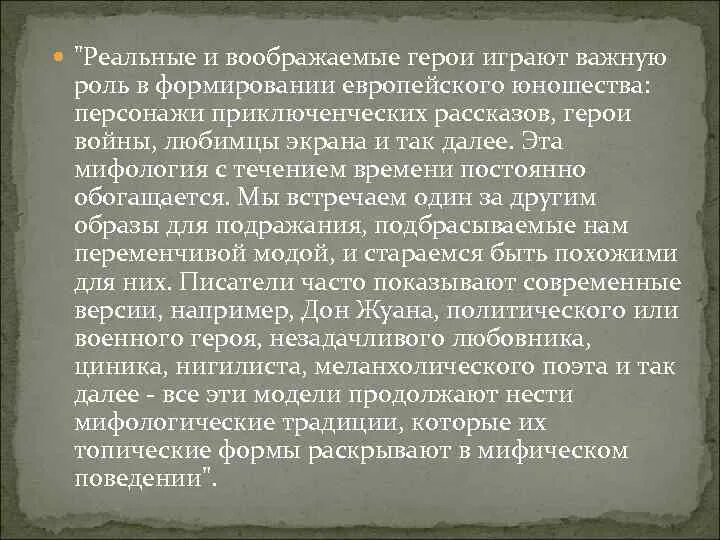 Выдумывание названий особый талант есть. Рассказ о вымышленном персонаже. Рассказ о воображаемом герое. Воображаемый рассказ. Рассказ о выдуманном герое 4 класс.