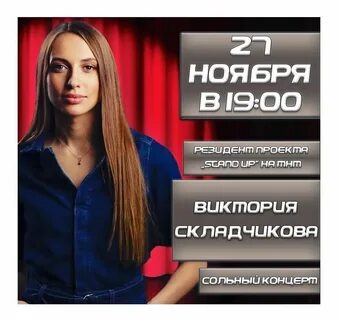 Импровизация складчикова