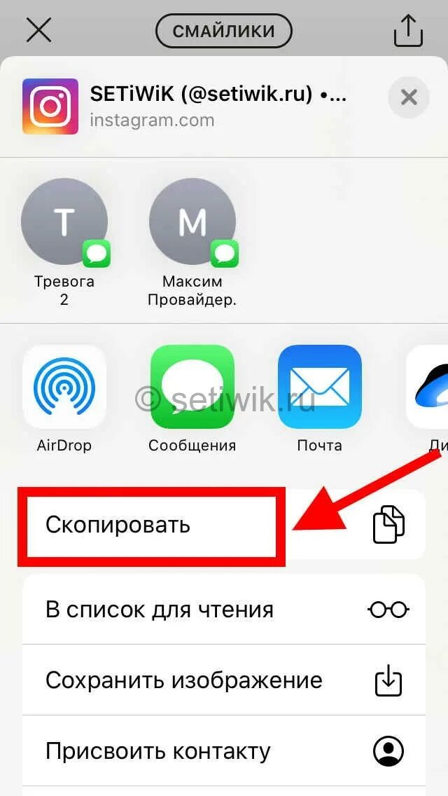 Как Скопировать свой URL В инстаграме. Как склпироватьссылку в инстаграмме. Как Скопировать ссылку в инстаграме. Как Скопировать ссвлку в инстаграмме.