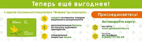 Здравсити карта лояльности активировать