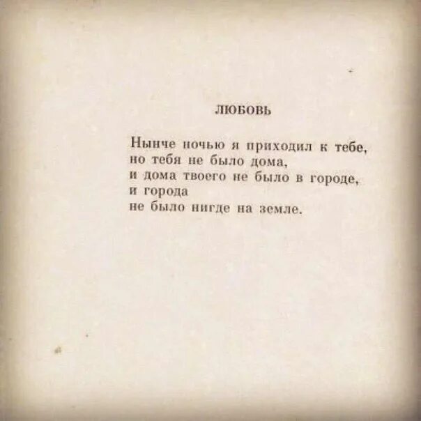 Она не придет текст. Стихотворение Бродского. Стихи Бродского. Цитаты из стихов про любовь. Бродский любовь стихотворение.