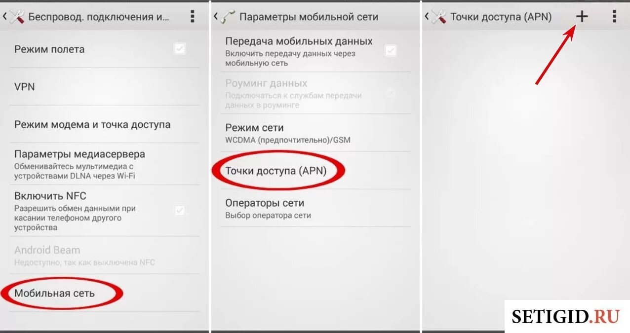 Бесплатный интернет на андроид подключить. Как подключиться к мобильной точке доступа. Как подключить телефон к телефону через точку доступа. Как подключить моб интернет к телефону. Как подключить мобильную сеть на телефоне.