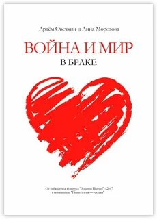 Мир брак