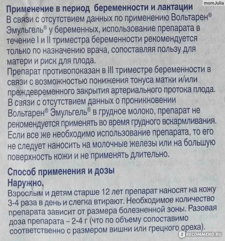 Сколько делать уколов вольтарена