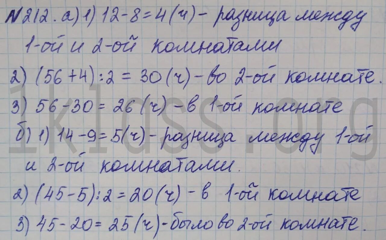 5 класс матем никольского. Математика 5 класс Никольский. Арифметика 5 класс Никольский. Математика 5 класс Никольский номер 1018. Математика 5 класс Никольский номер.