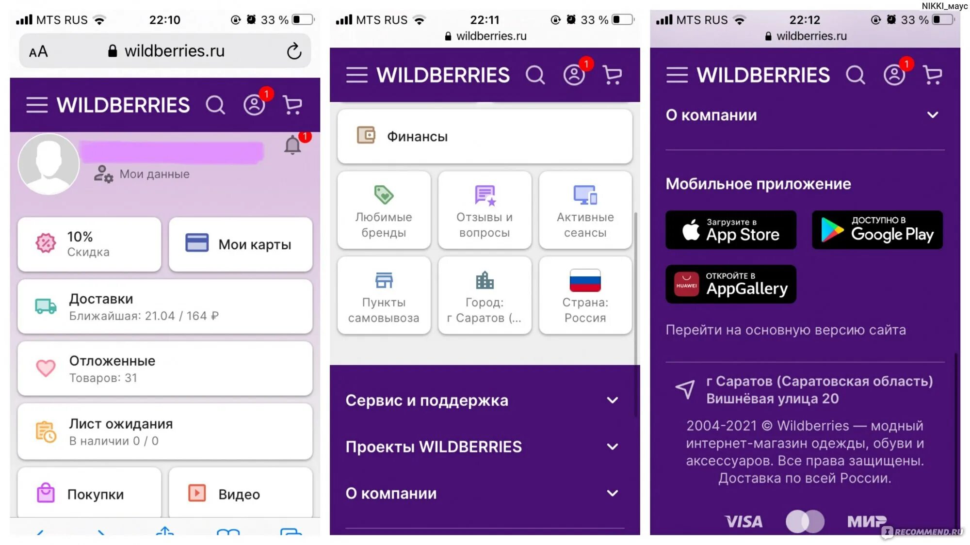 Телеграм каналы wildberries