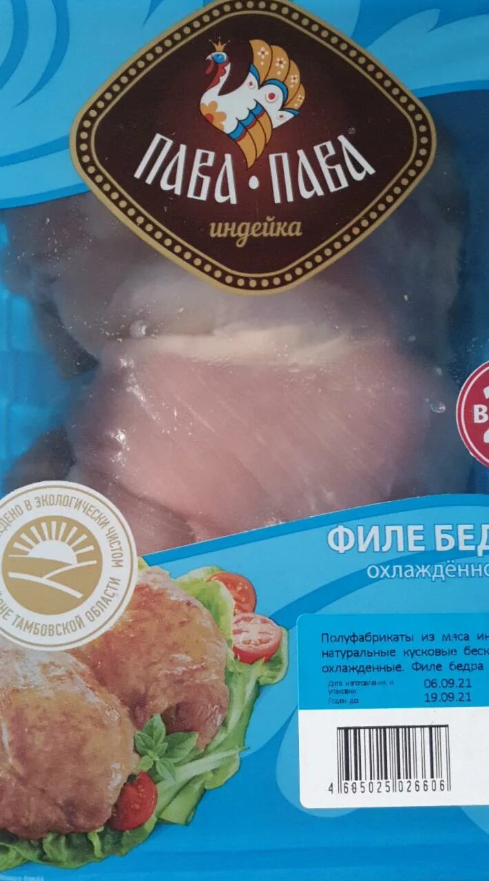 Бедро индейки ккал. Филе бедра индейки пава. филе бедра индейки пава пава. филе бедра пава пава. филе индейки пава пава калорийность.