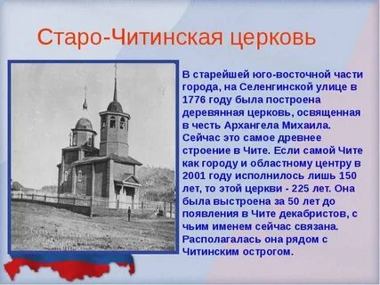 Проект города чита