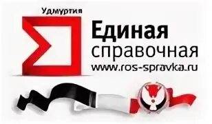 Справочная ижевска телефона. Справочная ижевска телефона