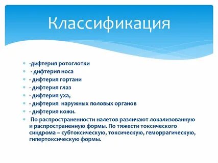 Дифтерия противопоказания