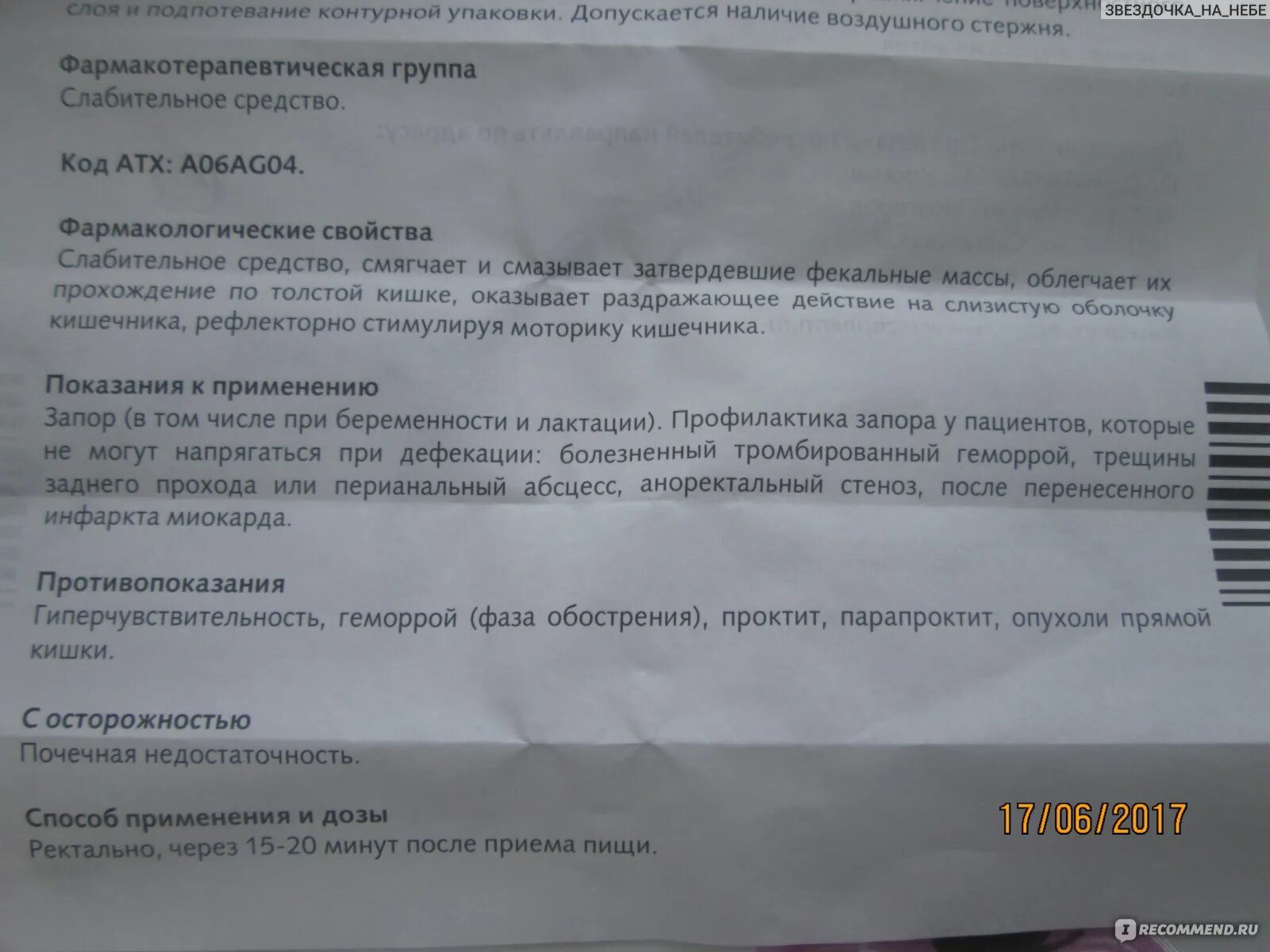 Глицериновые свечи от запора инструкция. Глицерин нижфарм инструкция. Свечи с глицерином от запора. Глицерин свечи слабительное инструкция. Глицерин свечи слабительное инструкция.