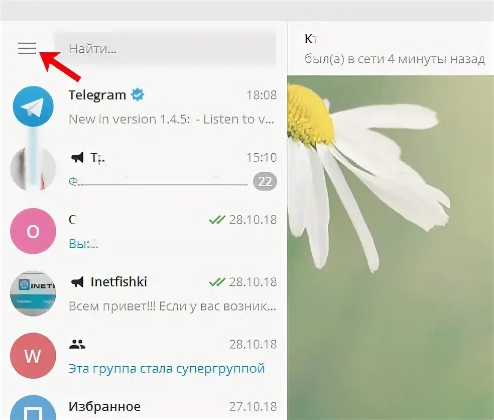 Как удалить удаленные контакты в телеграм. Убрать конфиденциальность в телеграмме. как убрать приватность в телеграмме. как убрать настройки приватности в телеграмме. как настроить приватность в телеграмме.