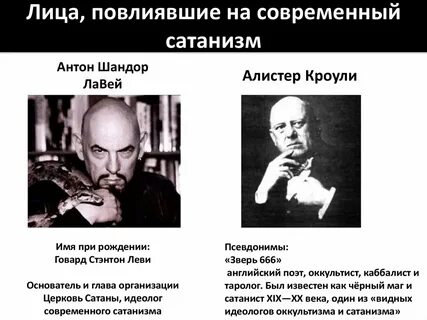 Теистический сатанизм это