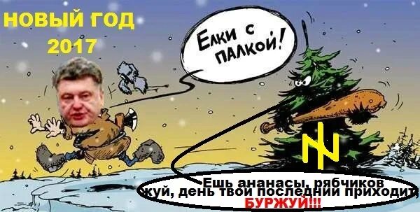 Рябчиков жуй день. Ешь ананасы рябчиков жуй день. ешь ананасы рябчиков жуй день твой последний приходит буржуй. рябчиков жуй день твой последний приходит. ешь ананасы рябчиков жуй плакат.