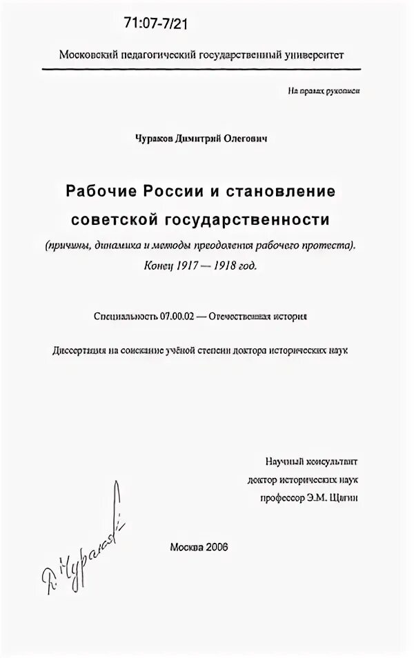 Автор проекта государственного переустройства россии Символы россии классный час презентация