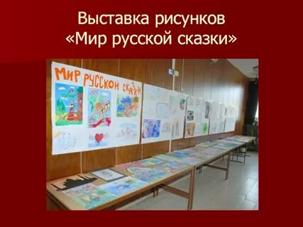 Внимание выставка