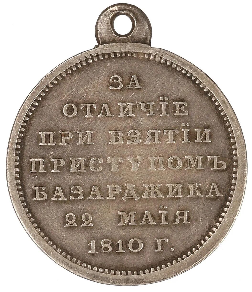 Сторона медали сканворд. Сторона медали сканворд. Сторона медали сканворд. Оборотная сторона медали. Сторона медали сканворд.