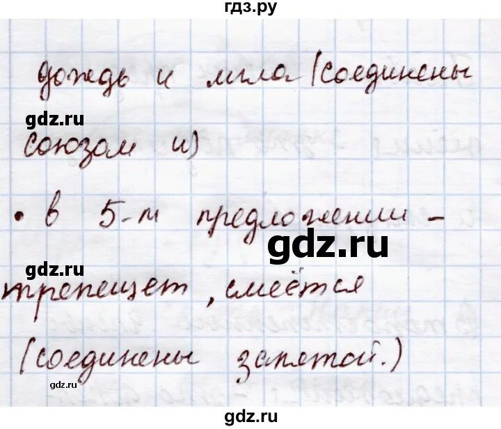 Русский язык 4 класс упражнение 265. Упражнения 265 по русскому языку 2 класс. Упражнение 265 по русскому языку 3 класс. Русский упражнение 265 4 класс.