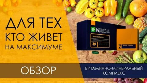 Siberian nutrition