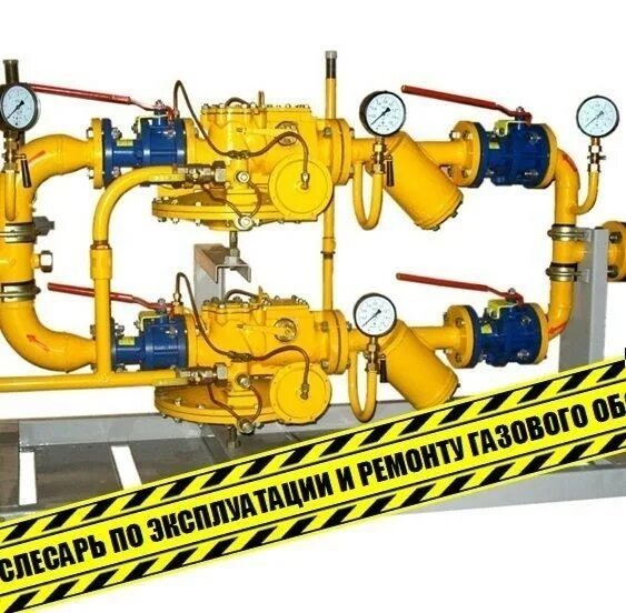 Слесарь по ремонту и обслуживанию тепловых сетей. Слесарь по обслуживанию тепловых сетей. Слесарь по эксплуатации и ремонту газового оборудования. Слесарь по ремонту газового оборудования. Слесарь оборудования тепловых сетей