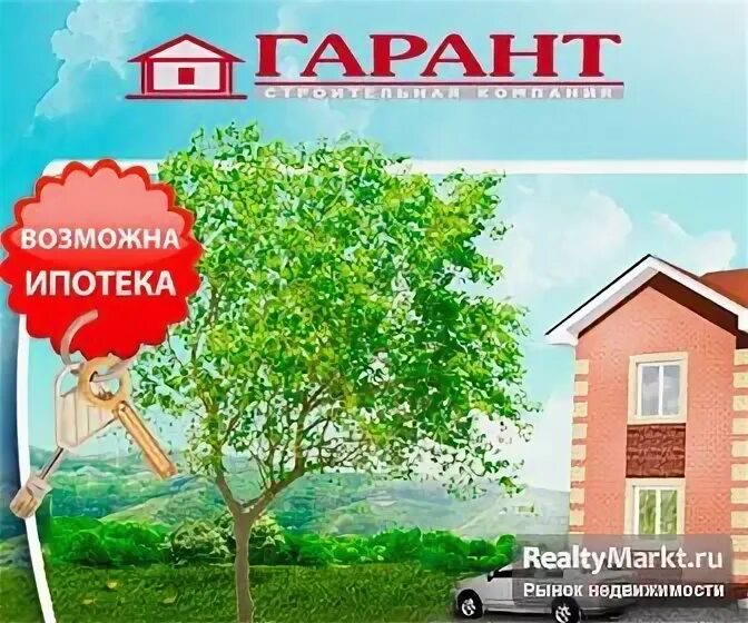 Ипотека от застройщика уфа. Ипотека от застройщика уфа. Жк красинский уфа. Жк комфорт квартал московский уфа. Ипотека баннер.