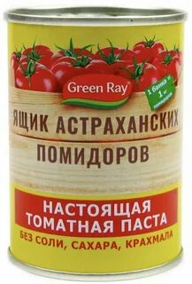 Грин в пасти