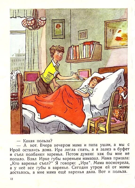 Рассказ семенова. Фото книг ю семенова. Рассказ семенова. Лев давыдычев жизнь ивана семенова второклассника и второгодника. Многотрудная жизнь ивана семенова.
