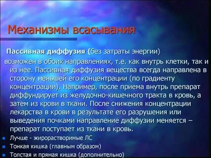 Пассивная энергия