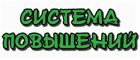 Система повышения аризона