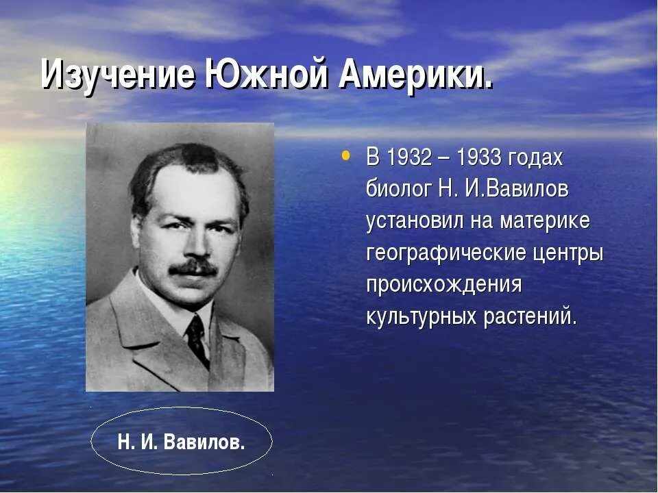 географические исследования южной америки. путешественники южной америки. история исследования южной америки 7 класс география таблица. путешественники и исследователи южной америки. географические исследования южной америки.