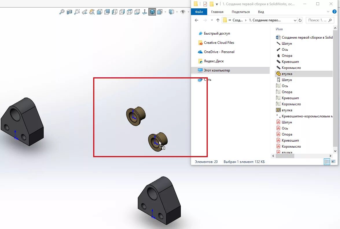 Solidworks объединить. Сборка в солидворкс. простые сборки в солидворкс. solidworks сборка из деталей. solidworks создание детали в сборке.