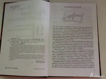 Словесность 5 класс