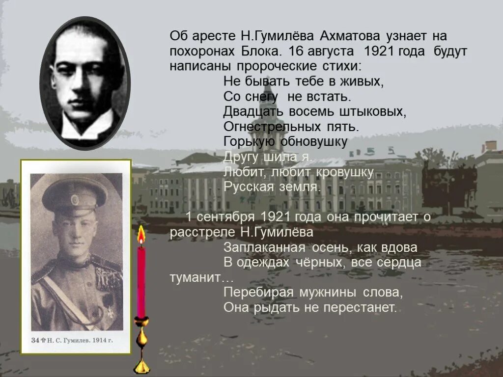 Гумилев ахматовой стихотворение. Ахматова в 1921. Ахматова стихи Гумилёва. Стих не бывать тебе в живых. Не бывать тебе в живых Ахматова.