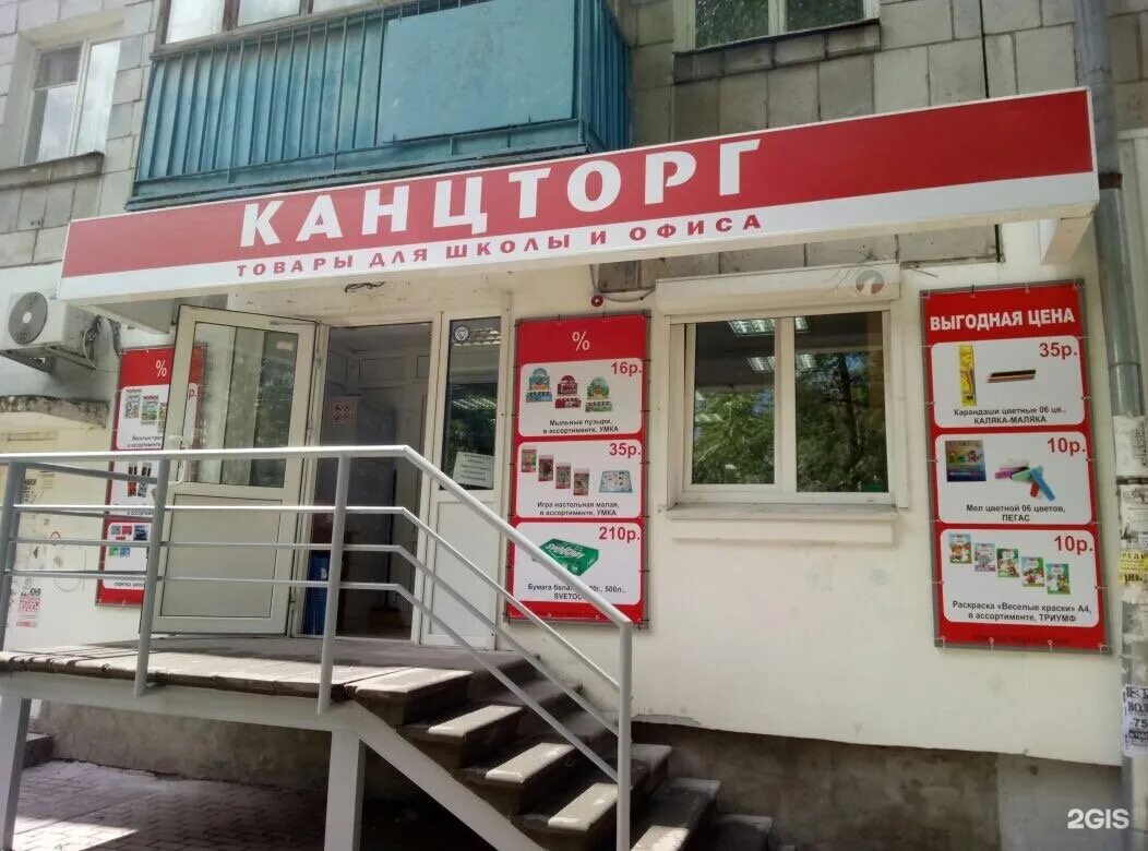 Канцторг каталог