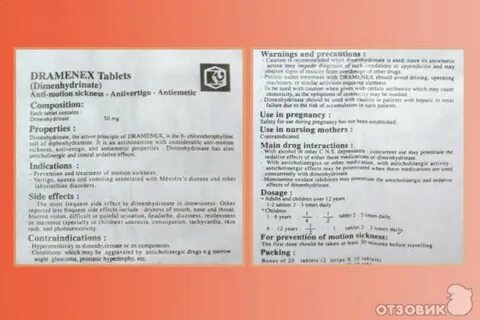 Coldatrexy таблетки египет инструкция по применению