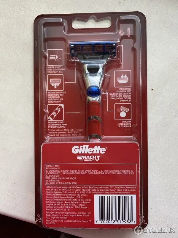 Станок mach3 turbo. Станок gillette mach3 turbo 3d red. mach 3 турбо красный. станок матч 3 турбо.