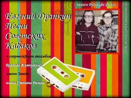 Песня жизнь моя была по ресторанам кабакам