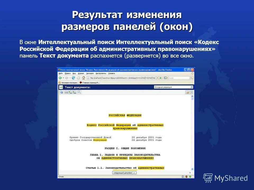Пункт «интеллектуальный поиск» word. В системе кодекс "интеллектуальный поиск" может. Поле интеллектуального поиска в тимсе. Средства интеллектуального анализа веб-информации. Система интеллектуального поиска.