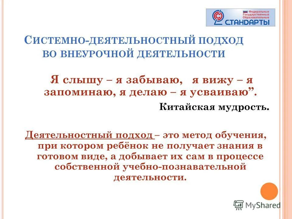 сущность концепта