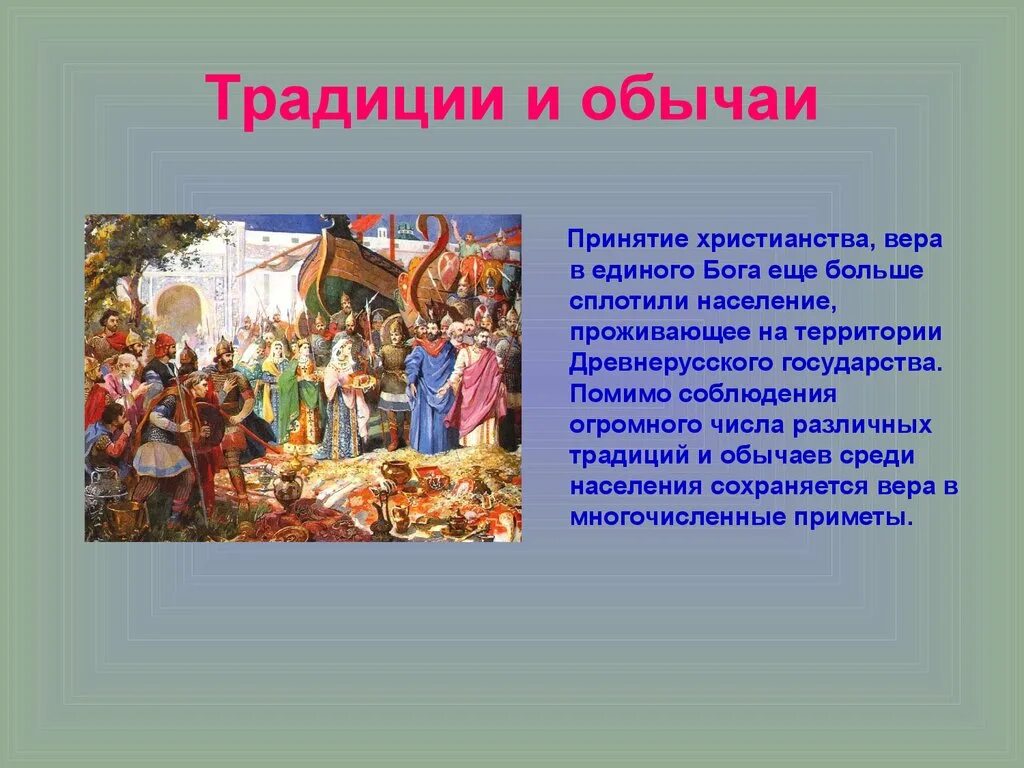 Какие традиции есть фото YugNash.ru