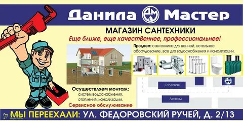 Мастер великий новгород