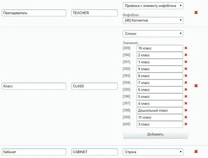Получить свойства инфоблока