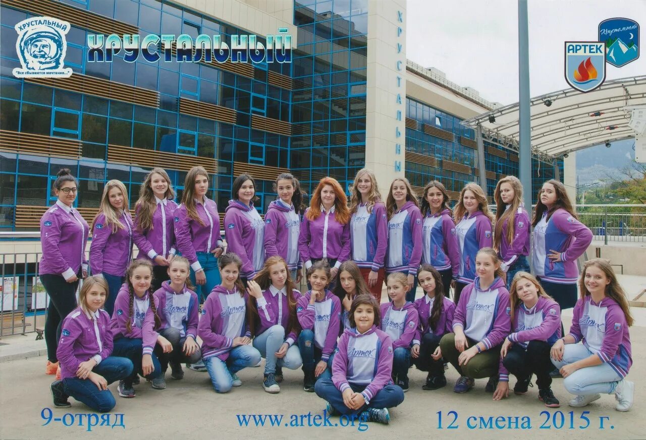 Артековец сегодня артековец всегда песня. Артек 14 смена. Анжела килова морской артек. Артек ко мне корабликом бумажным приплыви. Артек меня корабликом бумажным.